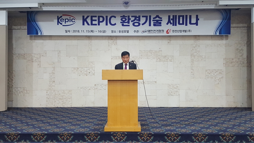 송관식 발전본부장의 축사 사진